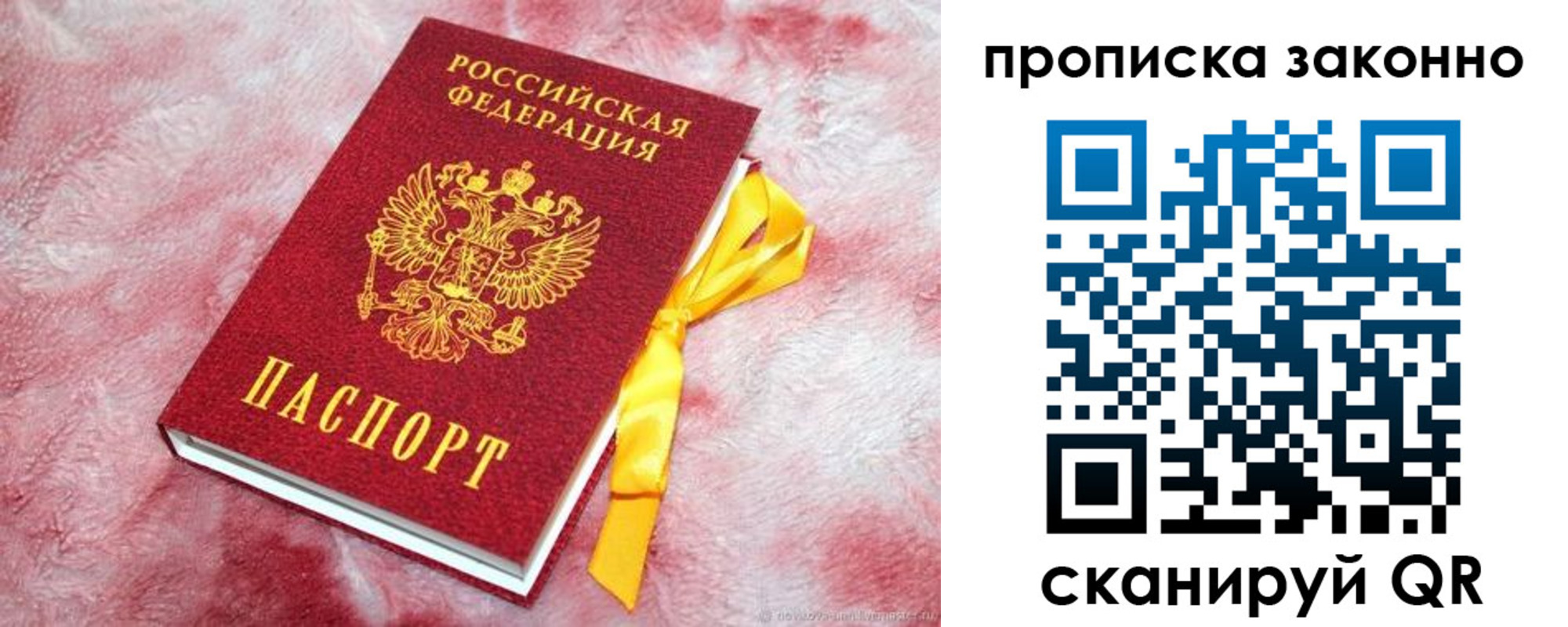 временная регистрация поиск в Югорске