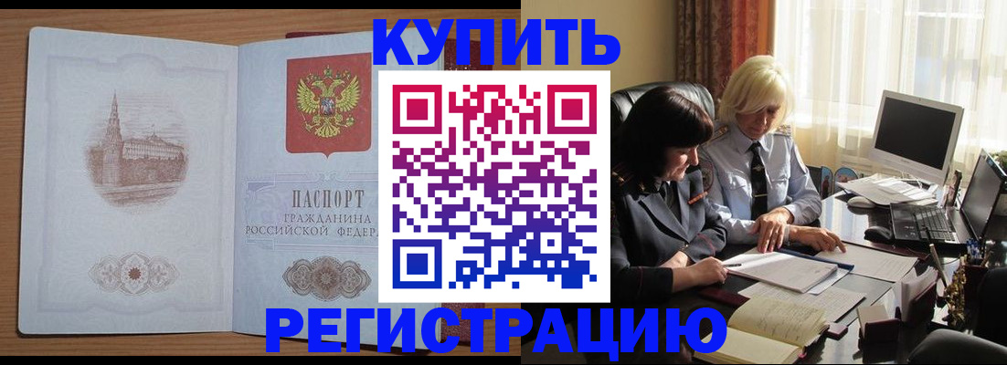 миграционный учет в Югорске