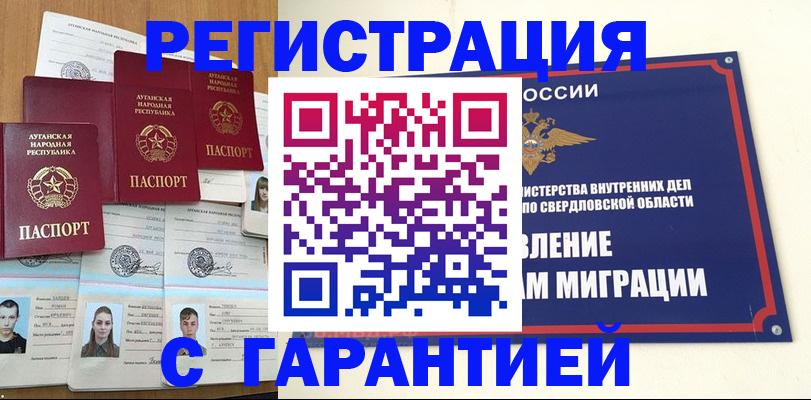 временная регистрация 2025 в Югорске