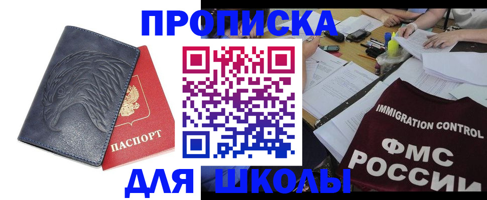 временная регистрация для всех в Югорске