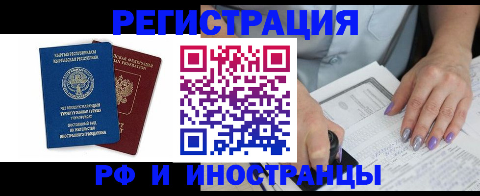 временная регистрация собственник в Югорске