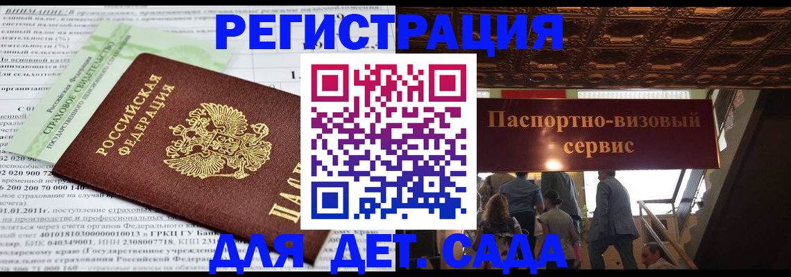 прописка гарантия в Югорске