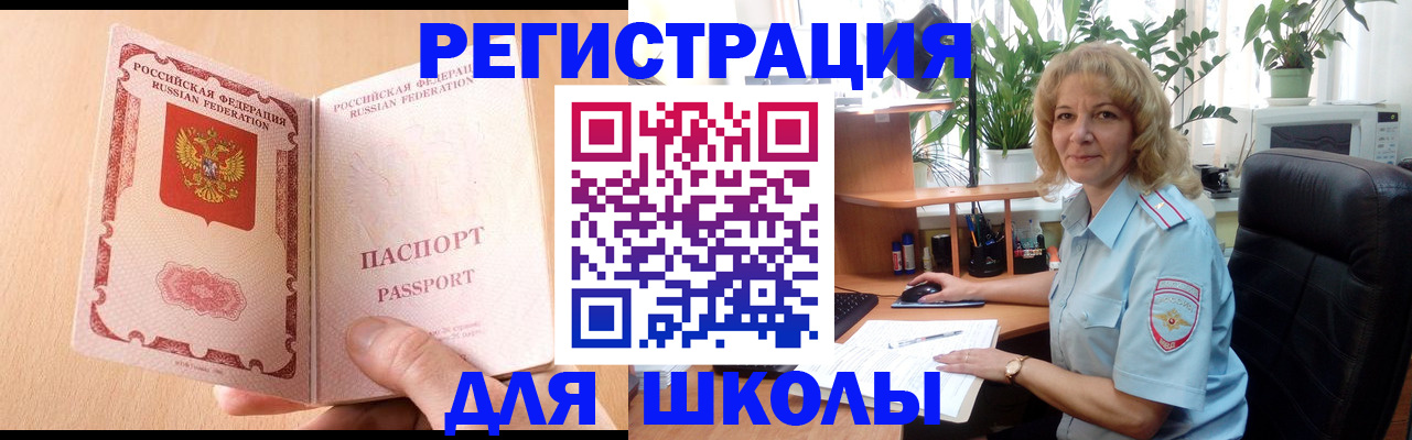 временная регистрация недорого в Югорске