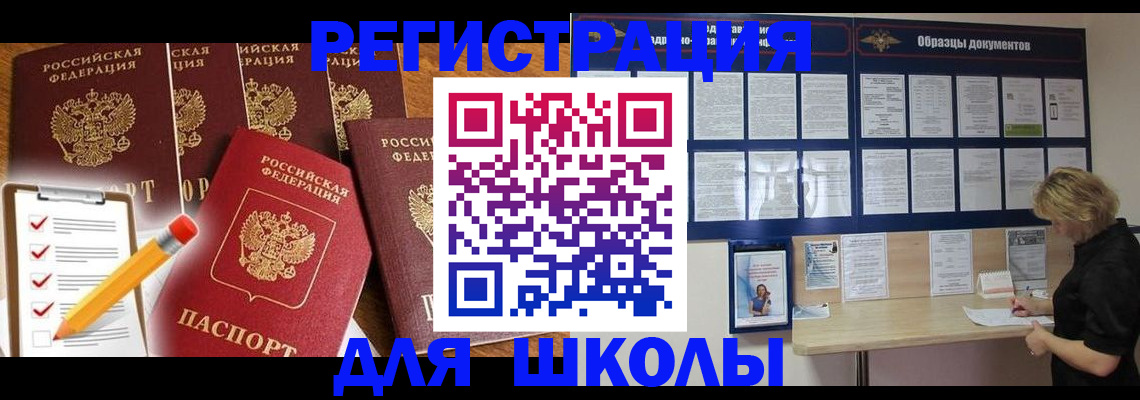 временная прописка в Югорске
