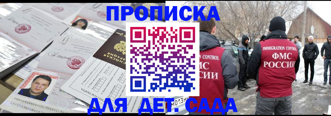 временная регистрация в квартире в Югорске